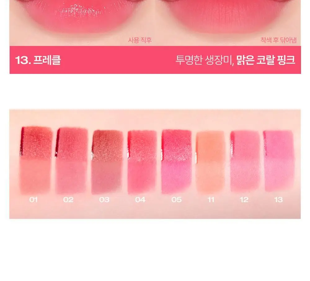 [착색 틴트] 투크 봉숭아 틴트 6종 택 1* 상세페이지 28